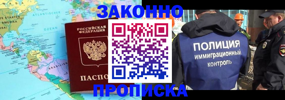 прописка гарантия в Костомукше