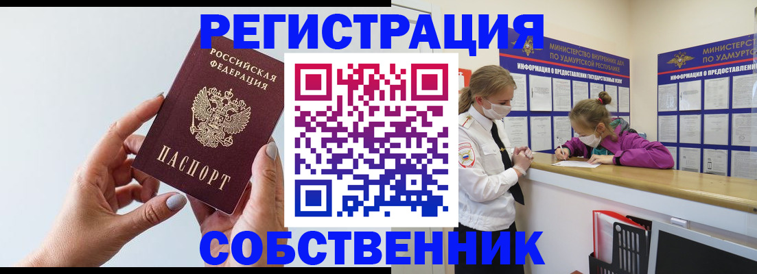 прописка для кредита в Костомукше