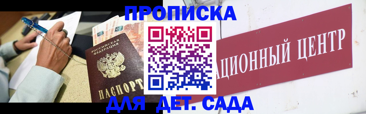 прописка штамп в Костомукше