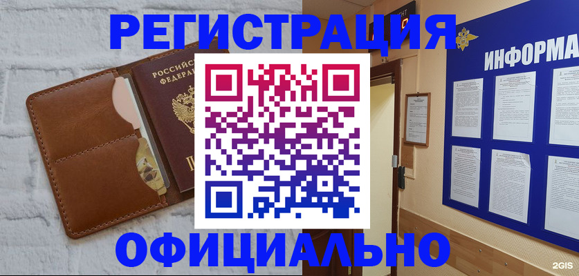 временная регистрация недорого в Костомукше