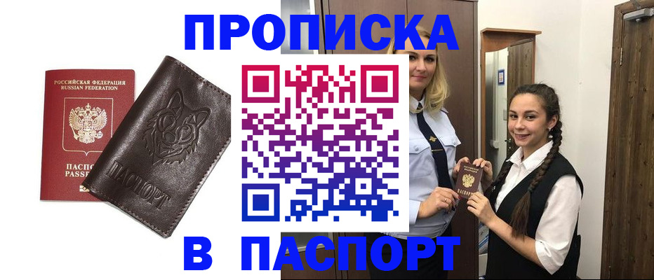 пропишу в квартире в Костомукше