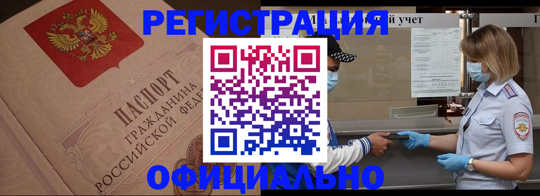 временная регистрация гарантия в Костомукше
