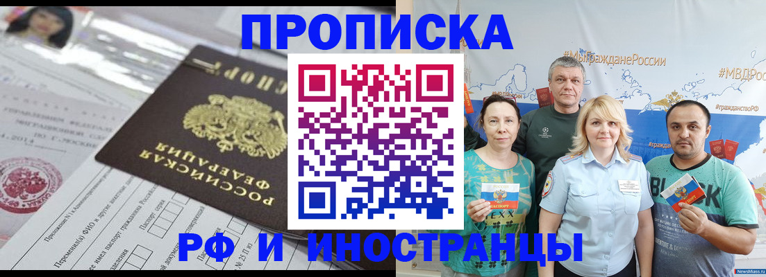 прописка законно в Костомукше